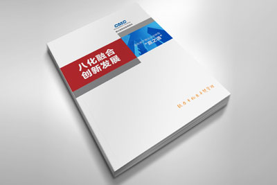 八化融合、創(chuàng)新發(fā)展，康達(dá)信發(fā)布新形勢(shì)下物業(yè)企業(yè)轉(zhuǎn)型“贏之道”白皮書(shū)