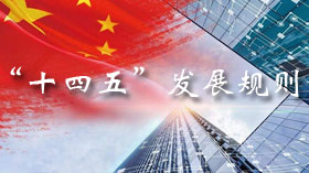 為多家企業(yè)開展基于高質量發(fā)展的“十四五”規(guī)劃編制工作